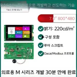 다카이 7인치 의료용 모니터 DC80480M070