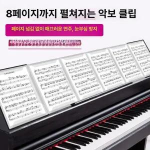 4단 피아노 악보 클리어