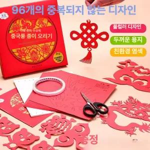 중국 전지 공예 전통 종이