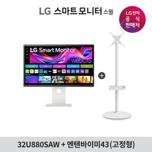 [LG] 스마트모니터 스윙 32U880SAW + 엔텐바이미 4K UHD 스탠드형TV 80cm(32인치)