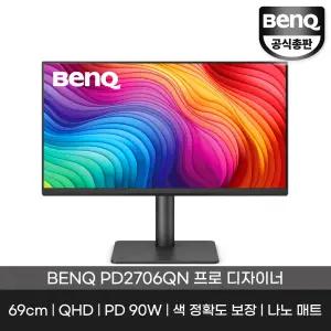 [공식 총판] 벤큐 PD2706QN 무결점 프로 디자이너 색인증 QHD 모니터 PD90W