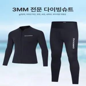 서핑슈트 다이빙슈트 서핑복 다이빙