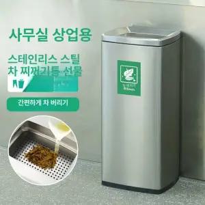 음료버리는쓰레기통 스텐 물 음식