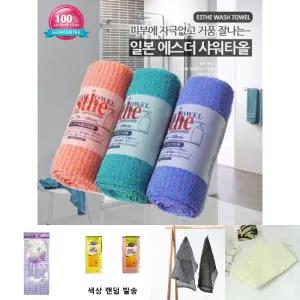 (색상 랜덤 일본) 에스더 샤워 타올/타월/목욕/때밀이/때수건/바스/셀프/등밀이/부드러운/등타올/사우나