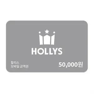 할리스 모바일 상품권 50,000원권