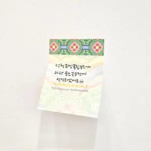 모뉴 메모홀딧 단청 점착메모지 (메모홀딧01 리필지 휴대용 전통문양 기록)