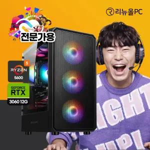 디자인용 라이젠5 5600 컴퓨터 본체 포토샵 일러스트 갓성비 데스크탑 윈도우 11탑재 PC