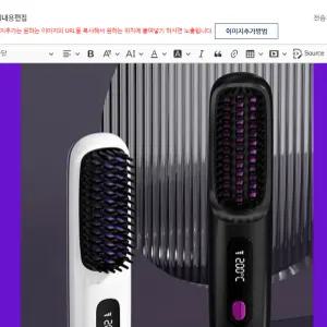 무선 콤브 매직 브러쉬 고데기