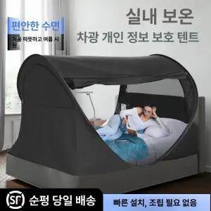 보라트랜드 난방 텐트 난방텐트 보온 1-2인용 방한