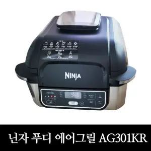 [샤크닌자] 닌자 푸디 에어그릴 AG301KR / 홈쇼핑구성
