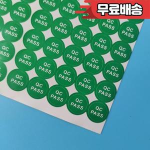 QC PASS 용지 라벨  관리 스티커 녹색 공장 확인 마크 검사 태그 960 개 1cm