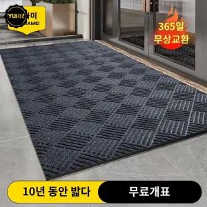 바닥매트 대형 발매트 초대형 식당 사무실 대형사이즈 현관
