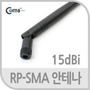 Coms RP-SMA 안테나(15dBi). 40cm 실내용 무지향성장식기타 PC무선 컴퓨터 네트워크 안테나선 튜닝