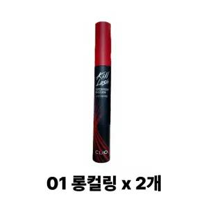 클리오 킬래쉬 수퍼프루프마스카라 2개_01 롱컬링