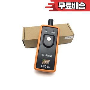 /GM 타이어 압력 모니터링 시스템 EL50448 TPMS 재설정 도구용 OEC-T5