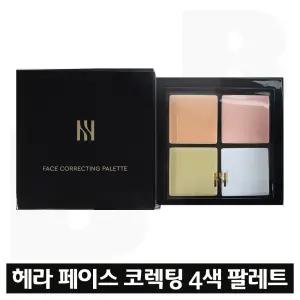 헤라 페이스 코렉팅 팔레트4색 x 1개