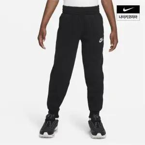 나이키클럽 플리스 주니어 프렌치 테리 스웨츠 FD3019010