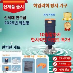 라이프라이즈 2025 Galeber 교육 안전 처치 질식방지 응급키트 하임리히 목걸림 구급