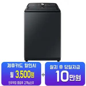 [삼성] 통버블 세탁기 25kg (블랙캐비어) WA25B8377KV/60개월약정
