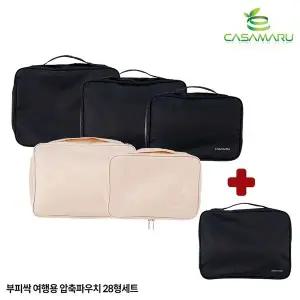 [NS홈쇼핑]까사마루 여행용 파우치 6종세트(엑스트라 빅백 추가)[34232571]