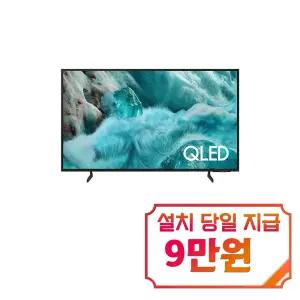 [삼성] QLED 4K QF7A TV 43인치 / KQ43QF7AAFXKR