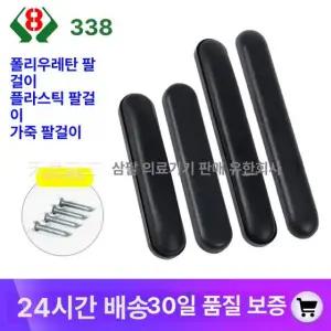 편안한 휠체어 팔걸이 수리부품 가죽 패드 의자 팔패드 스펀지 쿠션 긴 간격 22.5cm