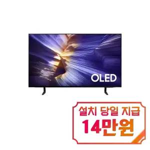 [삼성] OLED SF9E TV 42인치 / KQ42SF9EAEXKR