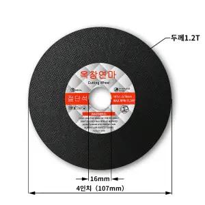 (하이테크상사)절단석 4인치 커팅날 스덴 그라인더날 세라믹 연마석 겸용 (낱개판매)