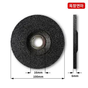 (하이테크상사)그라인더 연마석100mm 6T(4인치) 철 스덴 스텐 그라인더날 청돌 푸른돌 철공 숫돌 옵세트 면처리
