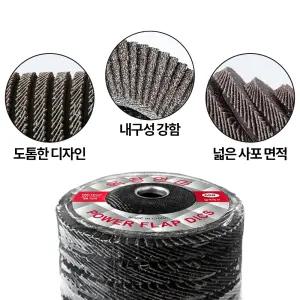 (하이테크상사)날개페파 골드 플랩 디스크 연마사포 연마석 그라인더날 페파 절단석