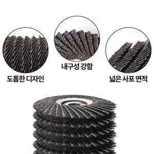 (하이테크상사)날개페파 해바라기 디스크 연마사포 연마석 그라인더날 페파 절단석