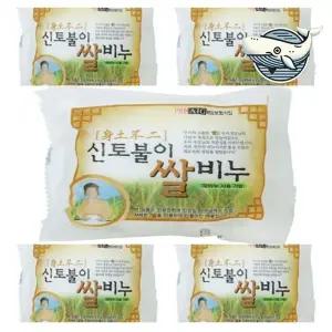 쌀비누 보습팩 5개 때비누 목욕 미용 세안