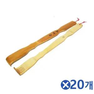 [셀러에이드]대나무 효자손 효도손 등긁개 등마사지 20개 놋그릇가격 다식판