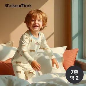 [메켄메르크][11.3~11.5 핫딜] 코튼밤부 모달골지 슬림핏 유아 긴팔내의 2세트