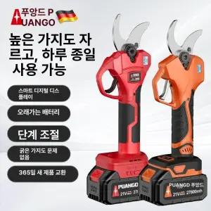 전동 전지가위 60mm 풀세트 고지가위 배터리2개