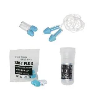 매일산업-실리콘귀마개/방음20호/케이스유/(B(200개)) (W0CCA61)