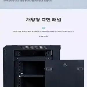 미니서버랙 통신렉 케이블 전산실 공유기 서버