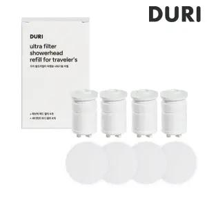 NEW 두리 울트라 아토필터 여행용 샤워기 리필 필터 8p