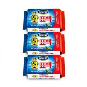 무궁화 왕표백비누450g-3개 세탁비누 표백비누 빨래비누 찌든때제거