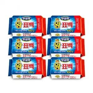 무궁화 왕표백비누450g-6개 세탁비누 표백비누 빨래비누 찌든때제거