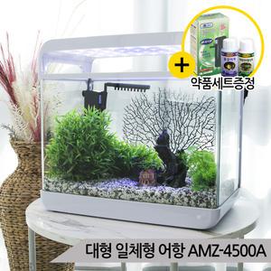 (여과기증정)AMZ-4500A/어항세트/LED조명/수족관세트 럭셔리 명품 대형 어항세트