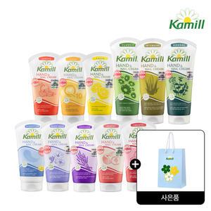 [공식] [본품 하나더!] 카밀 비건 핸드크림 BEST 본품