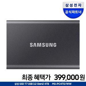 [혜택_가 399,000+파우치] 삼성 외장 SSD T7 4TB 외장하드 4테라 USB3.2 Gen.2 Type-C