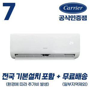 캐리어공식대리점 인버터 벽걸이 냉난방기 7평형 OARQ-0071CAWSD (기본설치포함)