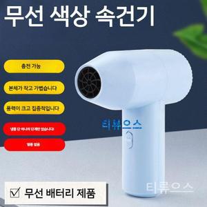 130000RPM 초강력 터보팬 상품 폭력 터빈 선풍기 핸드송풍기 소형송풍 티류으스