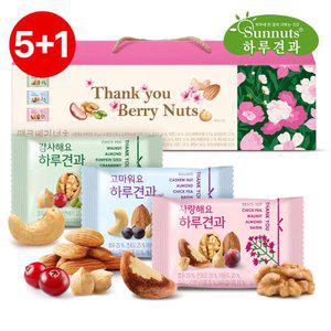 [하루견과][5+1] 땡큐베리넛츠 30입 견과세트 /3가지종류 /감사/고맙/사랑