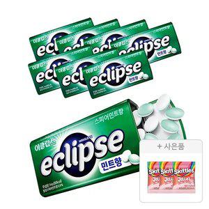이클립스 스피어민트 Tin, 34g, 8개  + 증정 (스키틀즈 젤리 믹스 후르츠 2.5g ,3개)
