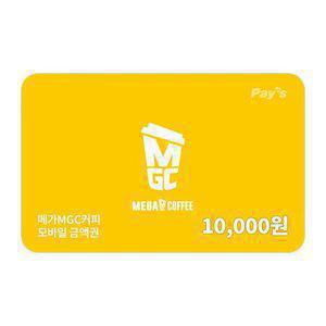 [메가MGC커피] 디지털상품권 1만원권