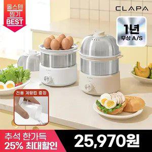 [리뉴얼Ver/25년형] 클래파 올스텐레스 2단 7구 전기 계란찜기 멀티찜기 멀티쿠커 에그