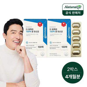 [내일도착] 네추럴라이즈 더 퍼펙트 100억 보장 생 장 유산균 2박스 (4개월분) +쇼핑백